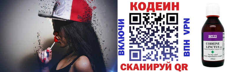 Codein Purple Drank  дарнет шоп  Новохопёрск 
