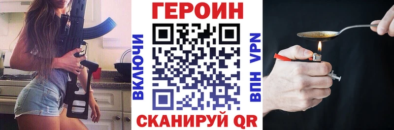 ГЕРОИН VHQ  Новохопёрск 