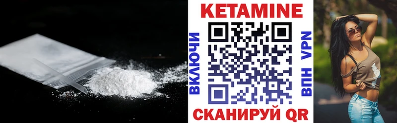 Кетамин VHQ  Новохопёрск 