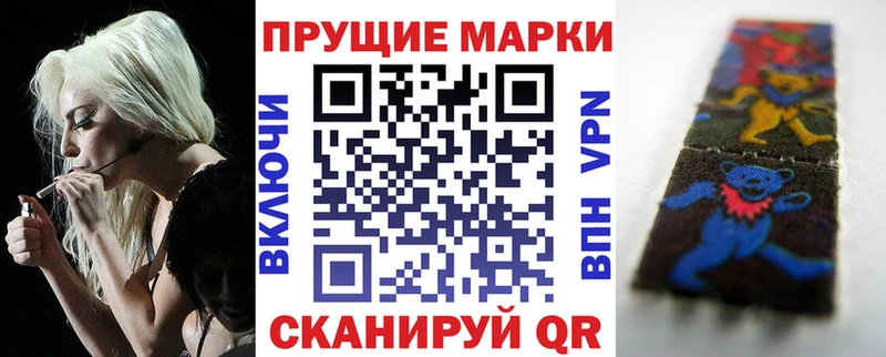 Наркотические марки 1,5мг  цена наркотик  Новохопёрск 
