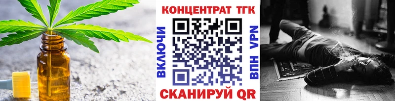 где продают Новохопёрск ТГК вейп с тгк